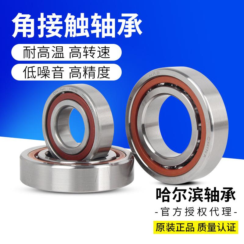 H哈RPQPB尔滨轴承高速角接触轴承71907AC4TAPDB精密配对轴承机主