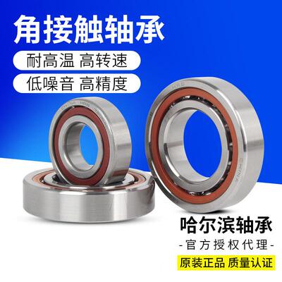 H哈RPQPB尔滨轴承高速角接触轴承71907AC4TAPDB精密配对轴承机主