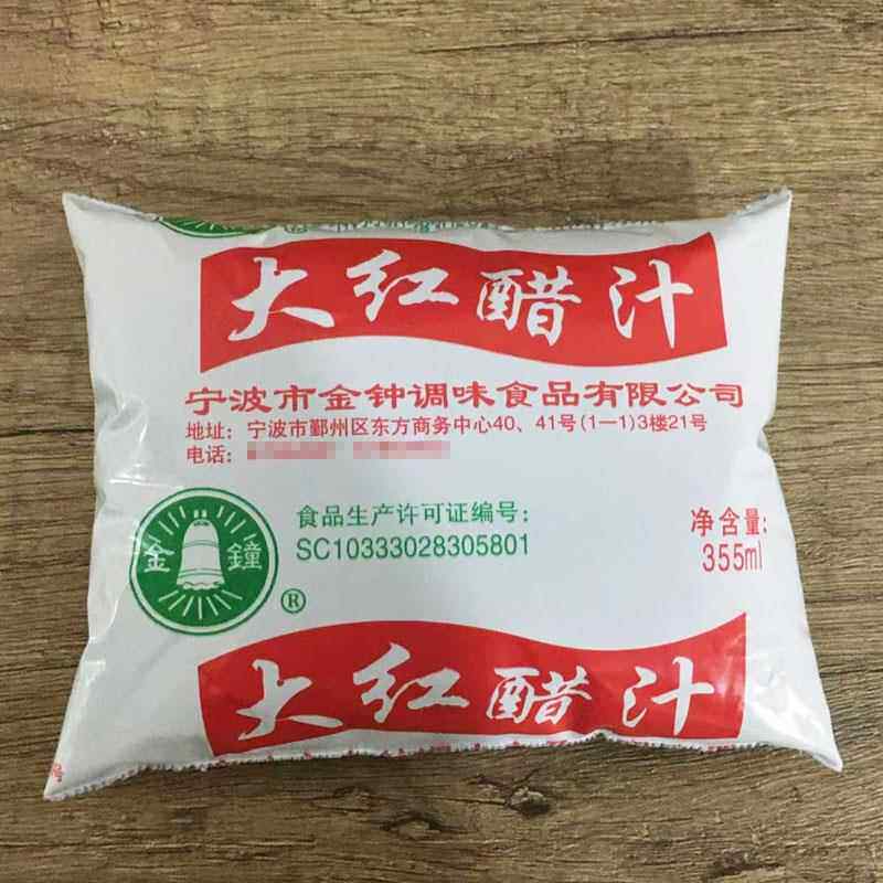 宁波特产原大红米醋袋装蘸料海鲜醋调味355ml