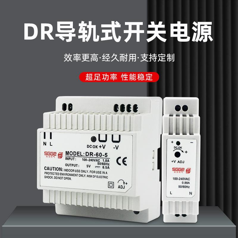 厂家导轨电源DR304560W输出12V24V三项380V输入卡规式开关电源