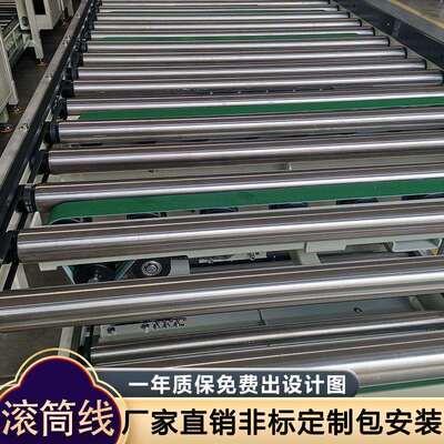 鑫象重型物流箱滚筒输机动力tps05滚筒输纸送新能源PACK输送送线