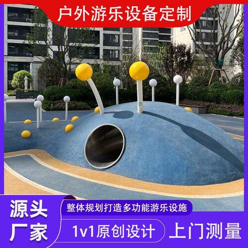 户外不锈钢钻洞隧道公园小区幼儿园平板爬洞秋千儿童游乐设施厂家