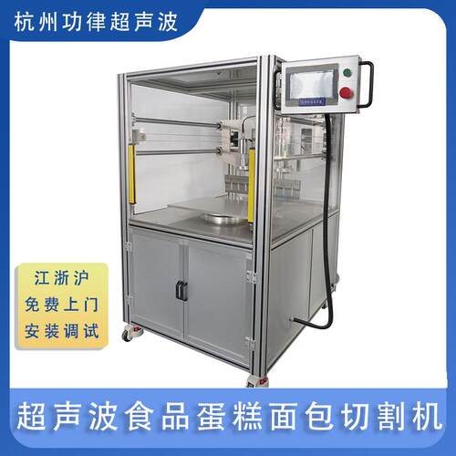 全自动蛋糕插纸设备冷冻慕斯奶酪分切机超声波食品切割机钛合金