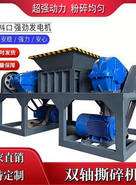 大型陈腐垃圾撕碎机废铁铝合金燃气管道破碎机金属预处理粉碎设备
