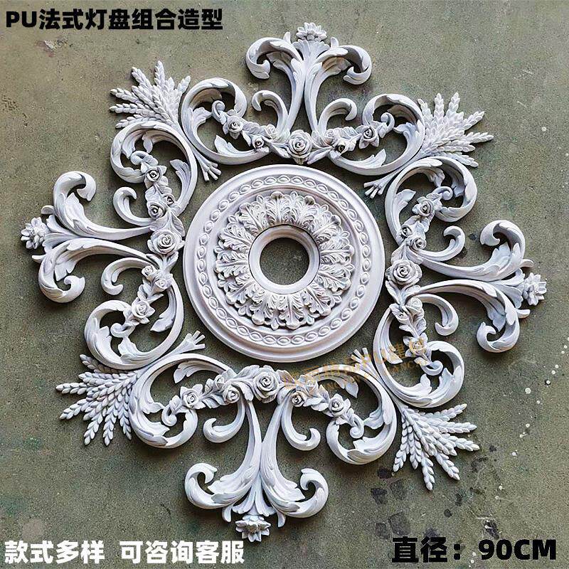 PU法式天花吊顶装饰材料灯盘组合雕花灯盘彷石膏欧式悬吊式天花板
