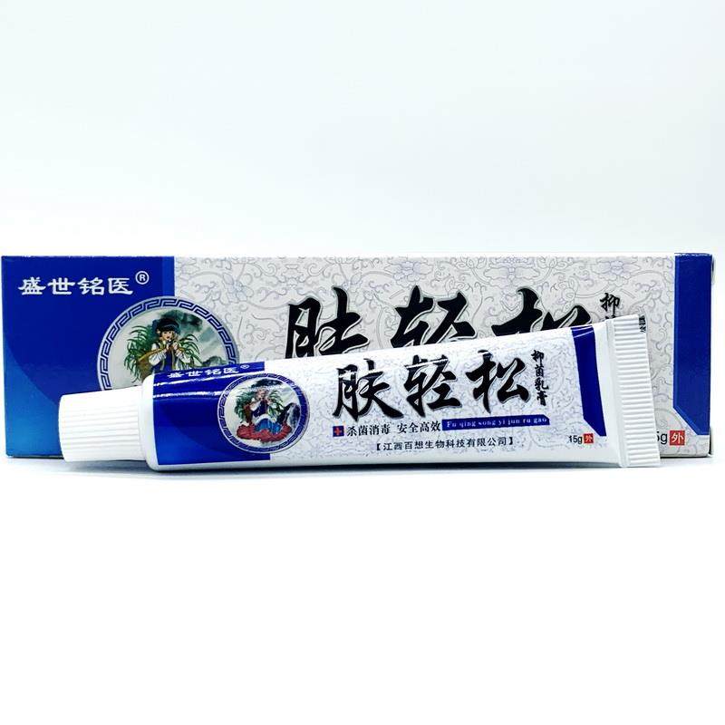 肤轻松软膏皮肤外用可搭草本抑菌止痒乳膏134122708,保健用品,皮肤消毒护理（消）,淘宝优惠券,粉丝福利购,淘宝优惠卷