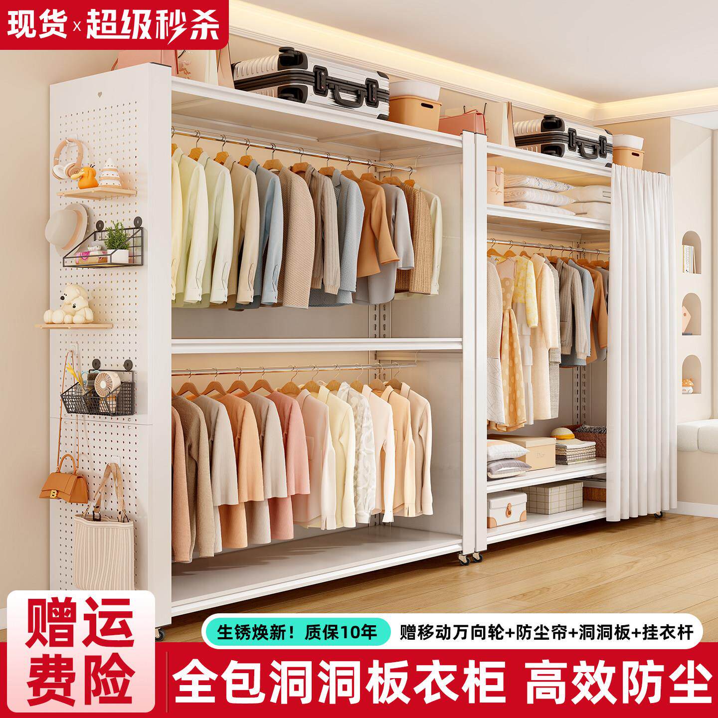 洞洞板衣柜家用卧室多功能货架简易组装出租房用开放式金属置物架