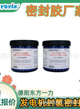 沟槽密封胶HDJ892厂家推荐超超临界燃煤机组