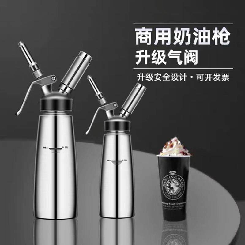 不锈钢奶油枪奶油发泡器冷萃咖啡奶茶裱花枪星冰乐商用打奶器雪顶