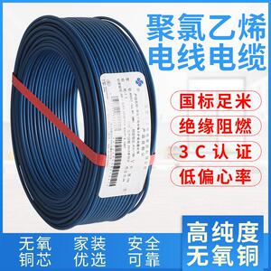 上上电线ZC/ZR-BV2.5平方铜芯线家装家用电缆4 6平方纯铜阻燃国标