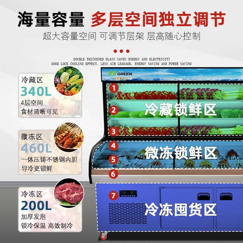 格菱三温三控六阶梯烧烤展示柜商用饭店菜品点菜柜冷藏冷冻保鲜柜
