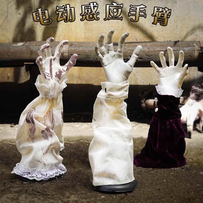 万圣节丧尸电动手臂装饰道具剧本杀密室鬼屋布置酒吧游乐园摆件