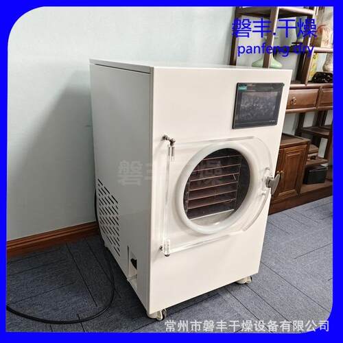 果蔬脱水干燥机实验冻干机真空冷冻干燥机磐丰干燥