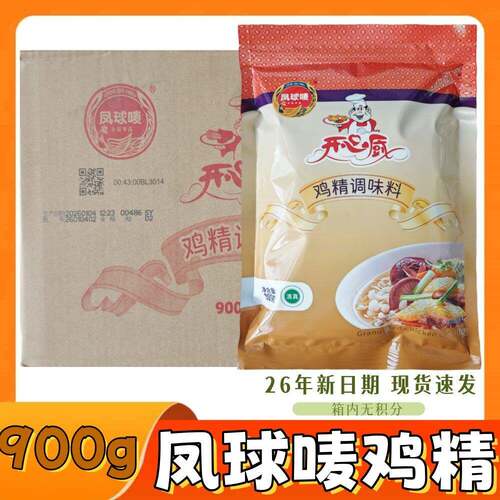 凤球唛开心厨鸡精调味料900g*10袋整箱煲汤提鲜麻辣烫做菜商用