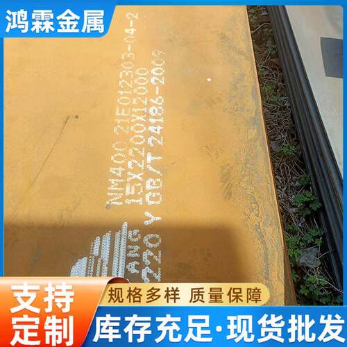 厂家供应桥梁船舶用不锈钢耐磨板Q235b低合金中厚猛板可数控切割