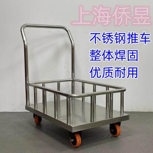 20cm圆管栏侨昱多功能不锈钢平板车手推拉货搬运工具车加厚加固