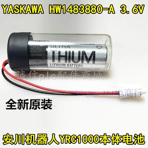 桦崟适用于正品安川机器人YRC1000电池ER17500V/3.6V GP本体电池H