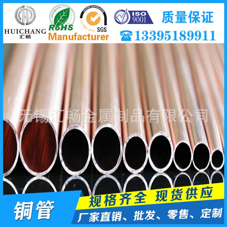 C1100/T2纯铜管/TP1铜管/C11000/红/TP2/紫全铜
