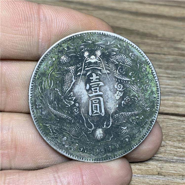 绿绣包浆真品大清银币大洋龙宣统三年光绪元纯银银元短须龙真银
