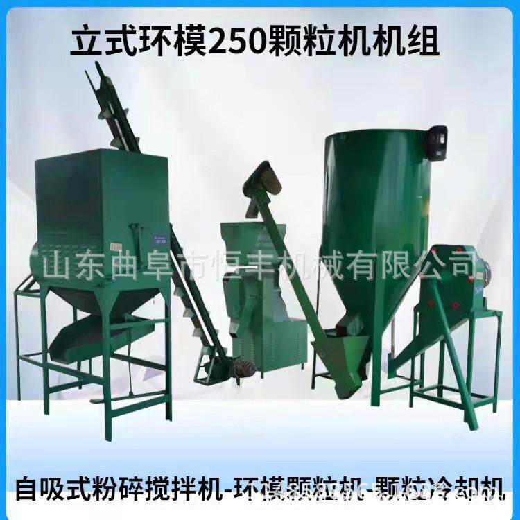 大中小型养殖用环模颗粒机250环模颗粒饲料机环膜颗粒成型机