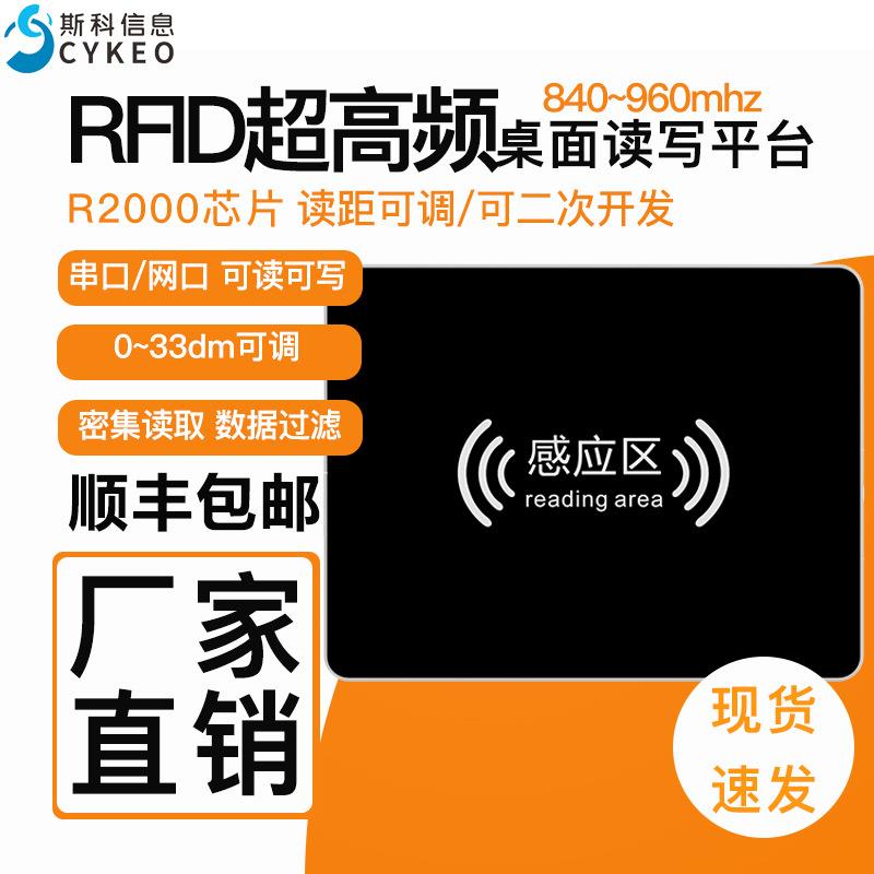 RFID桌面式读写器电子标签发卡器USB免驱动近距离射频识别读卡器