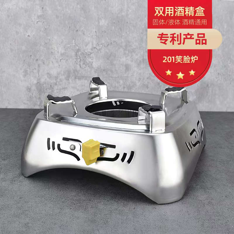 酒精炉小火锅不锈钢家用干锅锅具陶瓷锅专用商用饭店户外便携炉子