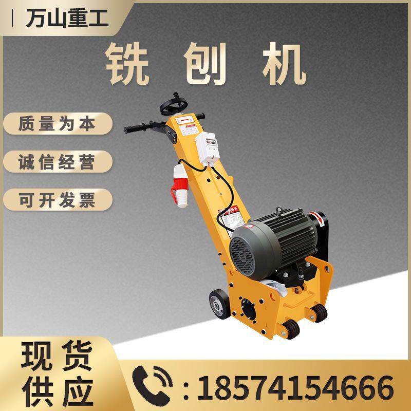 250型柴油铣刨机 手推混凝土水泥路面凿毛机电动汽油拉毛机铣刨机