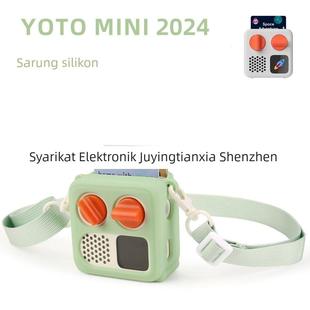 适用于yoto mini播放器的硅胶套儿童迷你音频故事机保护套读卡机