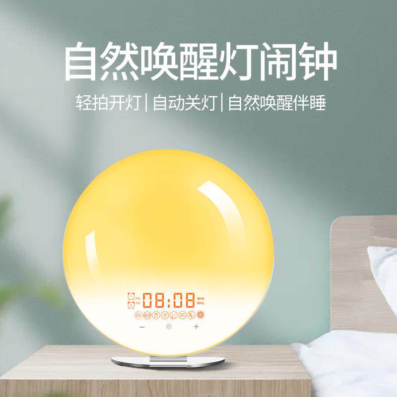 新款圆形拍拍灯七彩led电子闹钟自然唤醒音乐催眠床头台灯FM收音