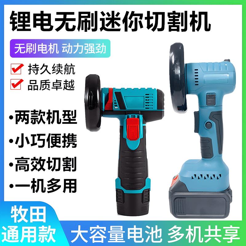 无刷充电迷你角磨机锂电微型切割机手持抛光打磨机适用于牧田电池