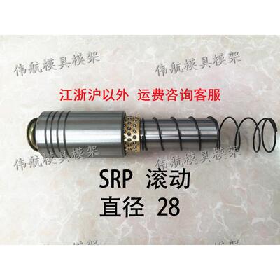 滚动SRP 滑动SGP导柱导套模具模架配件 独立导柱导套 五金 d28