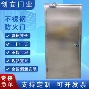 304不锈钢防火门厂家直销甲乙级工程201消防门现货钢质安全逃生门