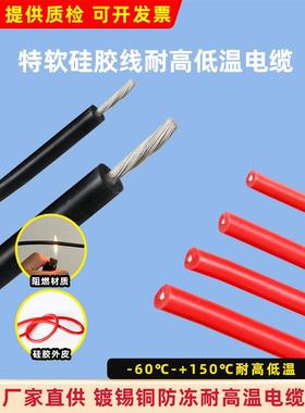 3239硅胶电线28 26 24 22 20 18 16 14AWG高压3KV-50KV高温电子线