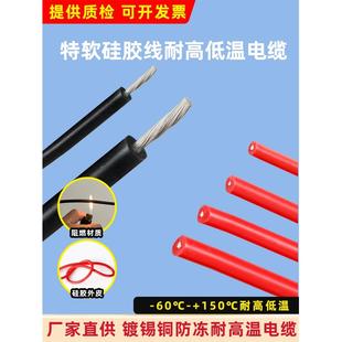 3239硅胶电线28 26 24 22 20 18 16 14AWG高压3KV-50KV高温电子线