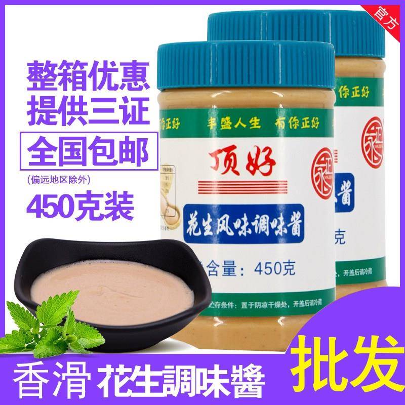 永正顶好花生酱专商用家幼滑调味整箱沙县小吃拌热干面火锅蘸料