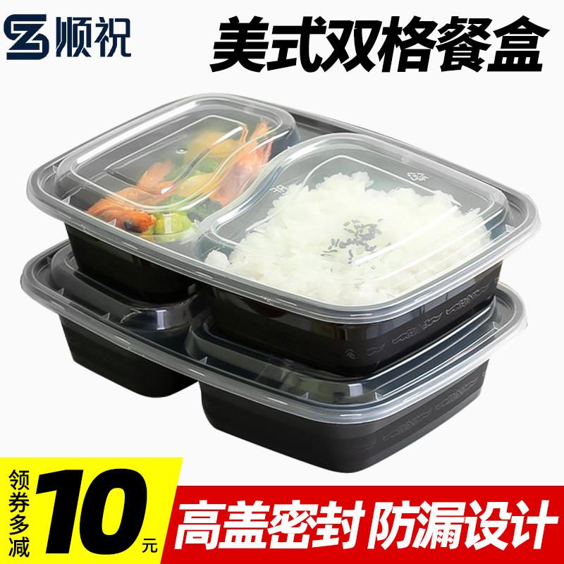 一次性餐盒长方形6828双格打包盒三七分多格1000ml黑色外送快餐盒