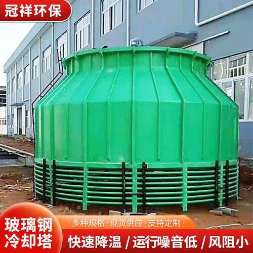 玻钢却塔工业降温塔逆流璃式开式圆型方WEE冷却塔冷10-2型00吨凉