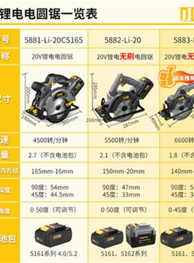 d手d小强新款锂IXJ58X83扁担锯无刷电锯电动工具提木工锯5.5寸圆