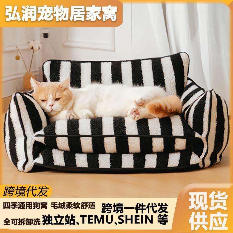 宠物居家狗床宠物狗窝条纹沙发窝厂家猫咪宠物窝跨境