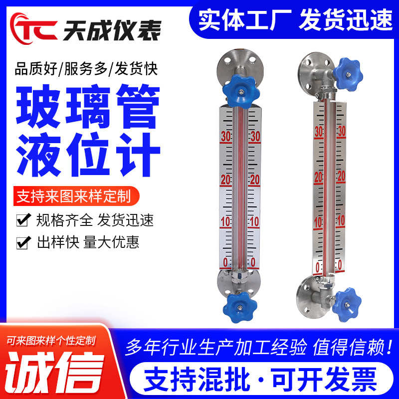 玻璃管磁翻板液位计不锈钢液位计碳钢液位计厂家玻璃管拷克液位计