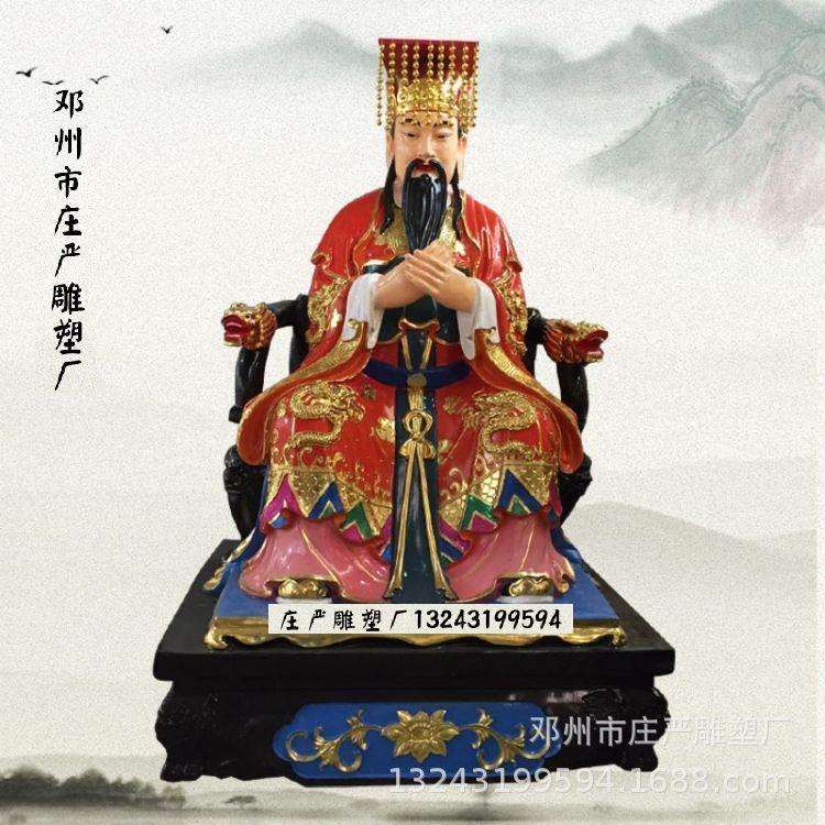 三界公神三元帝君玻璃钢鎏金神像 洞阴大帝树脂彩绘塑像