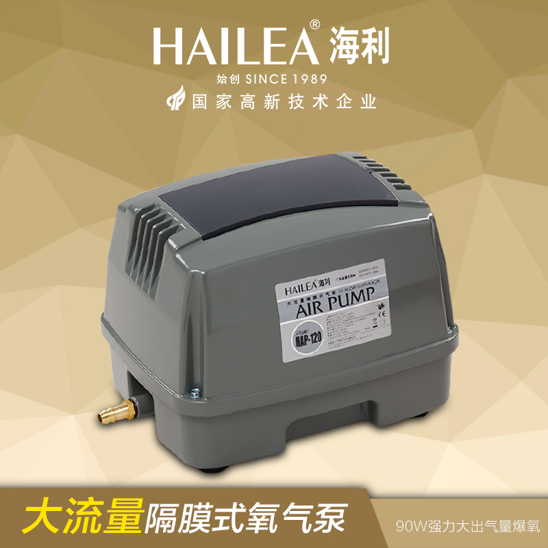 海利hap-120强力氧气泵鱼缸养鱼专用增氧泵户外鱼池增氧机