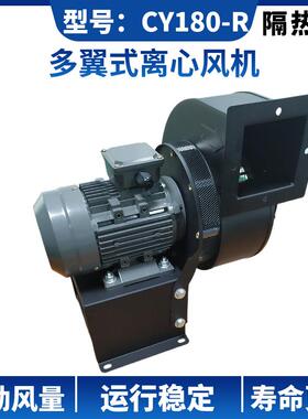厂价供应高温管道风机CY180隧道炉抽风排烟风机风量大低噪音