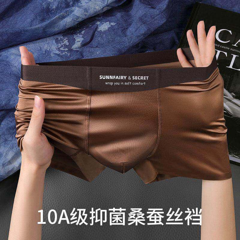 MAROLIO~男士内裤冰丝2026新款夏季薄款无痕四角短裤男款平角裤衩