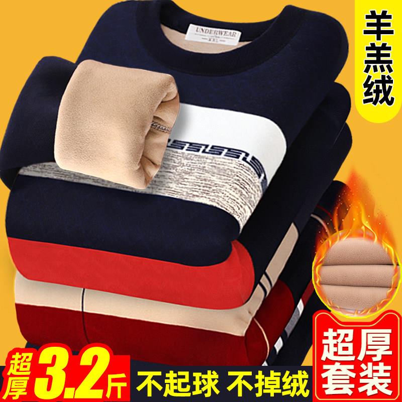 超厚男士保暖内衣套装加绒加厚青中年发热防寒大码保暖秋衣裤冬季