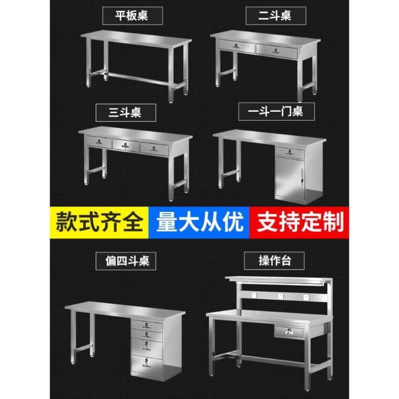 无尘车间检验桌实验室检验分拣304不锈钢操作台装配工作台桌组装