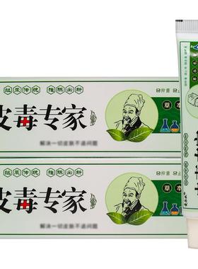 爱尔肤皮毒专家草本乳膏15g/盒 皮肤外用抑菌软膏207206