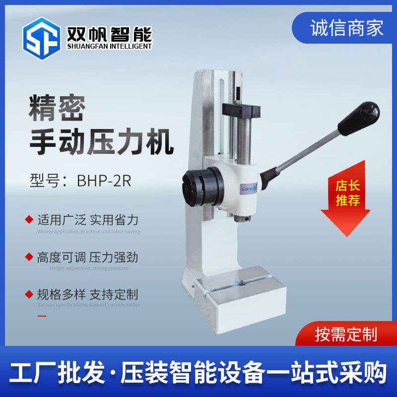 加工定制B手动压力机手扳冲压机压啤机精密冲压机台式小型冲床