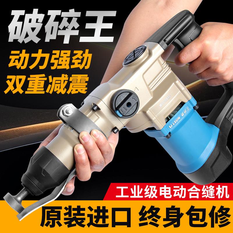 电动合缝机电锤拍板机白铁皮通风管道合缝封边机大功率冲击钻