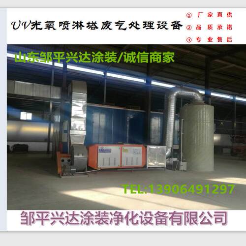 供应光氧催化箱 光氧催化废气处理设备 废气处理箱 UV光氧设备